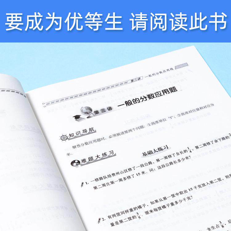 官方正版从课本到奥数难题点拨+大练习一二三四五六年级上下册全套小学奥数思维训练题人教版奥数精讲教程专项训练习册数学书68所