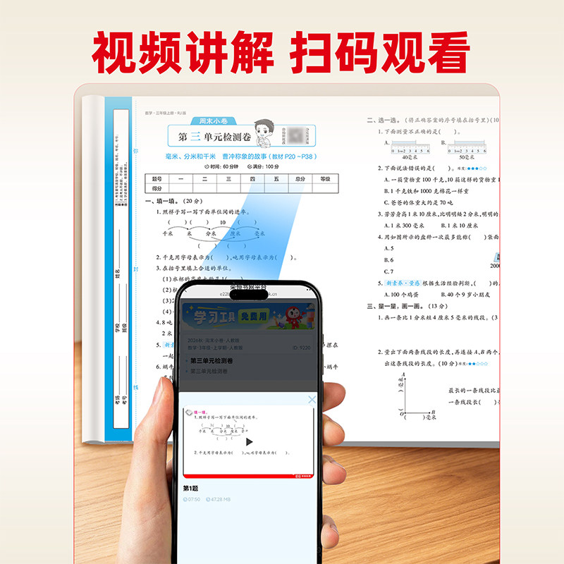 2026新版荣恒全能练考卷周末小卷一二三四五六年级下册语文数学英语全套人教版小学周末基础复习小测卷周周测试卷同步考点单元培优