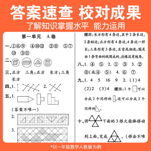 2026新版万向思维最新ab卷一二三四五六年级下册上册试卷测试卷全套人教版北师大版苏教语文数学英语小学同步训练单元期中期末复习 - 图2