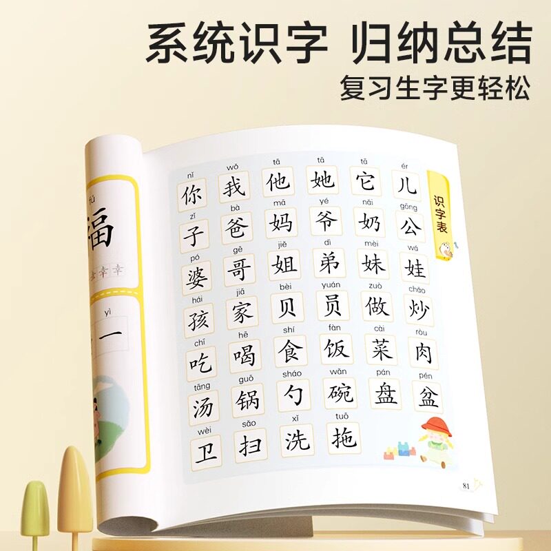 时光学学前识字造句书全套4册幼儿园早教启蒙认字书幼小衔接教材四大主题生活场景象形图解认识生字彩图注音组词造句学前识字大王