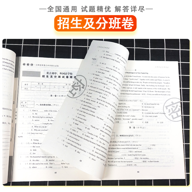 2024新版小学毕业升学准备系统总复习小升初英语真题模拟试卷人教版PEP六年级英语小考专项训练重点中学招生分班试卷精选68所名校 - 图1