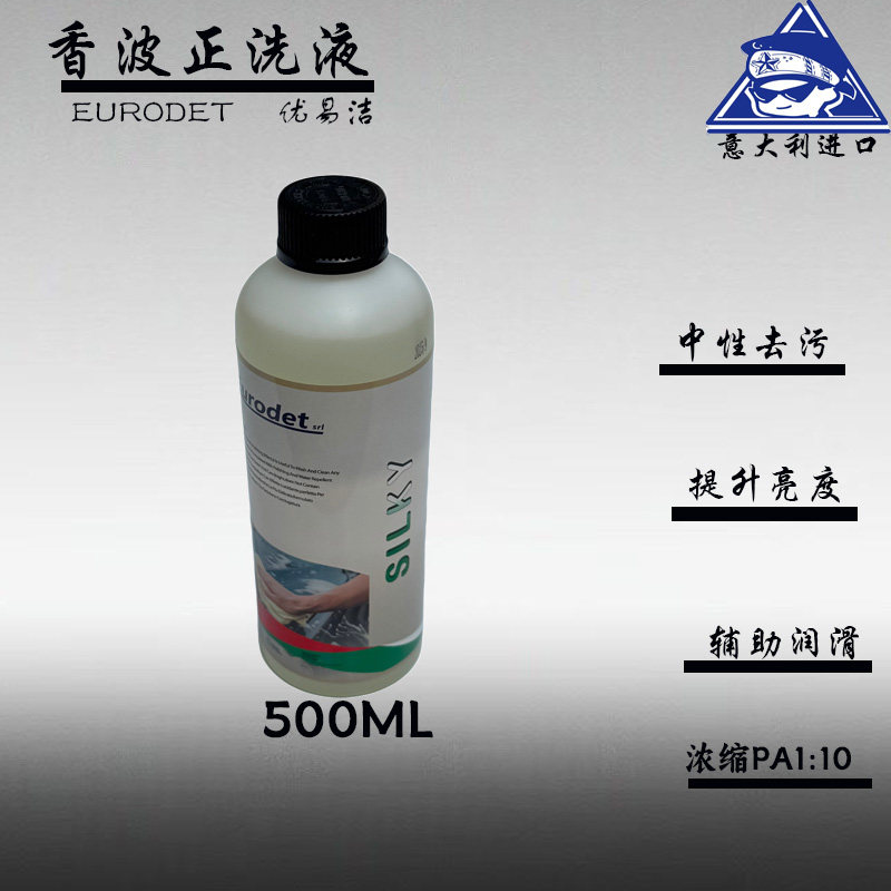 优易洁进口意大利香波手擦正洗洗车液汽车汽车清洗剂去污上光漆面,淘宝优惠券,粉丝福利购,淘宝优惠卷