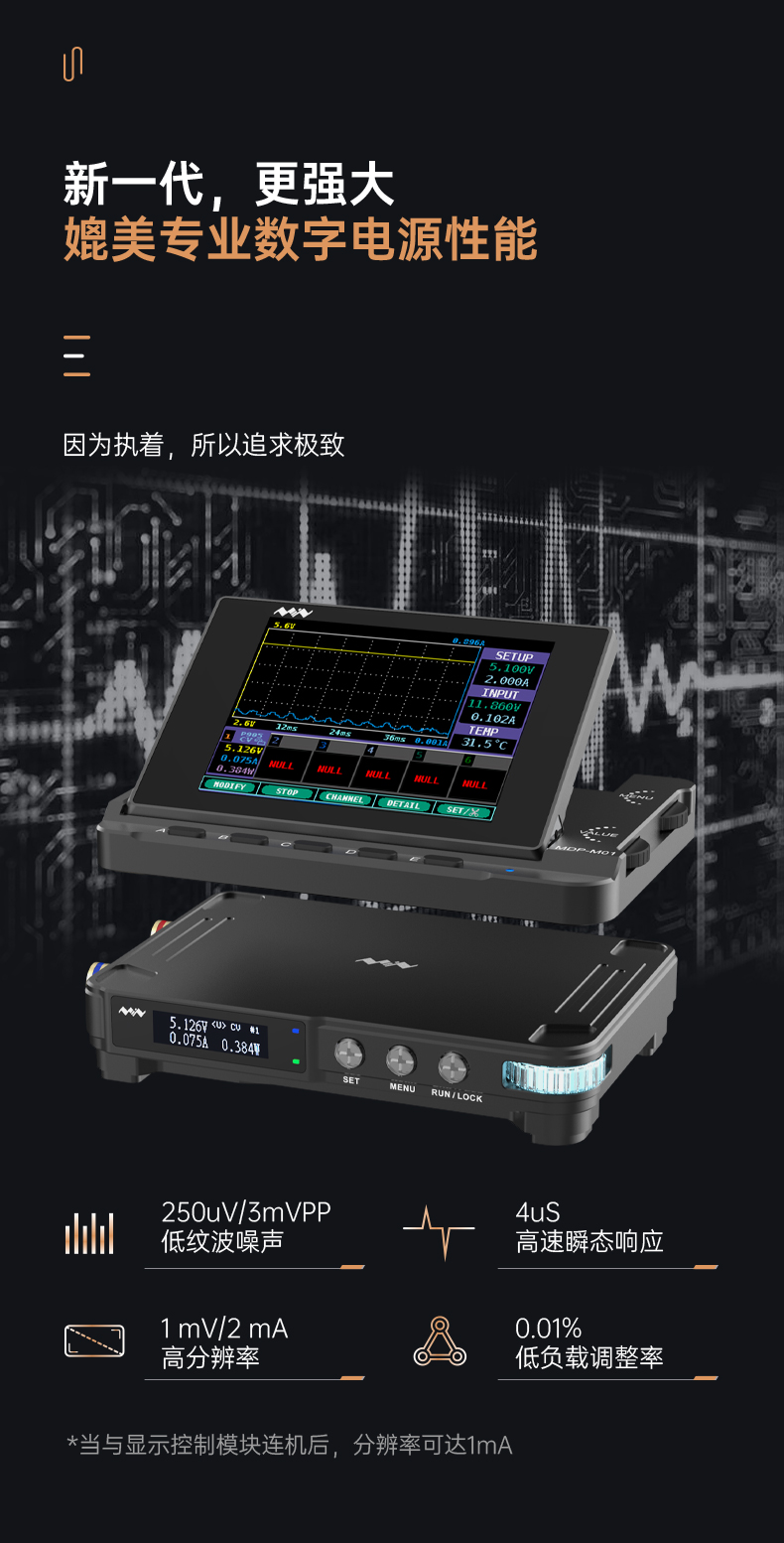 MDP-P906迷你数字电源模块30V10A300W输出连续调节低纹波MINIWARE-图2