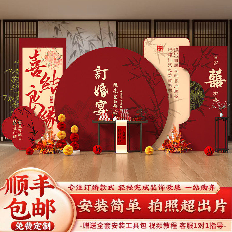 订婚宴布置装饰全套背景墙kt板定制高级感酒店定亲摆件台套餐用品,淘宝优惠券,粉丝福利购,淘宝优惠卷