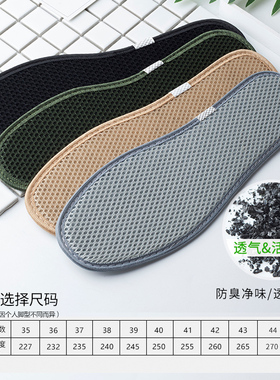 吸汗透气竹纤维颗粒包邮防臭鞋垫