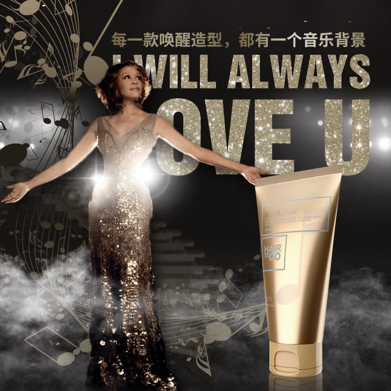 百思捷宠爱曲卷素弹力素保湿定型女 百思捷摩丝/啫喱/头发造型