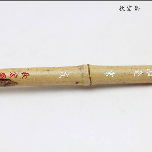 秋宏斋扬州手工毛笔90%狼毫无尼龙斑竹紫竹杆中楷行草书用笔书友 - 图2