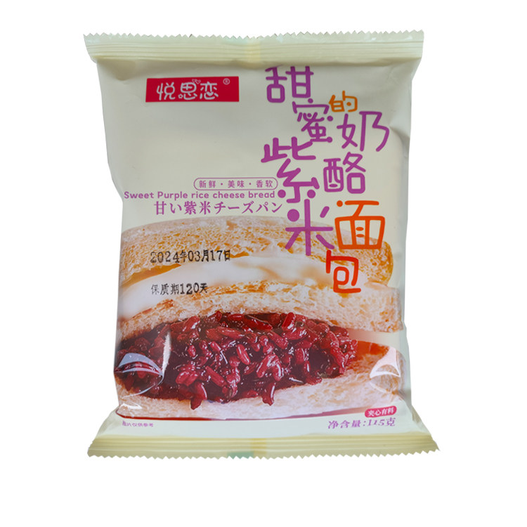 悦思恋紫米面包夹心巧克力面包零食全麦代餐三明治蓝莓红豆岩烧味,淘宝优惠券,粉丝福利购,淘宝优惠卷