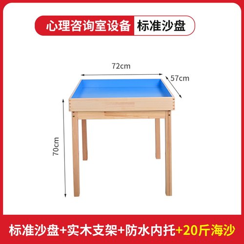包邮实木心理沙盘标准沙盘沙箱儿童沙盘游戏沙具模具榫接咨询室 - 图1
