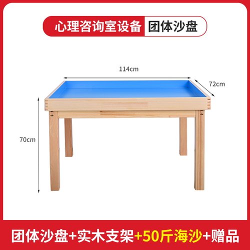 包邮实木心理沙盘标准沙盘沙箱儿童沙盘游戏沙具模具榫接咨询室 - 图2