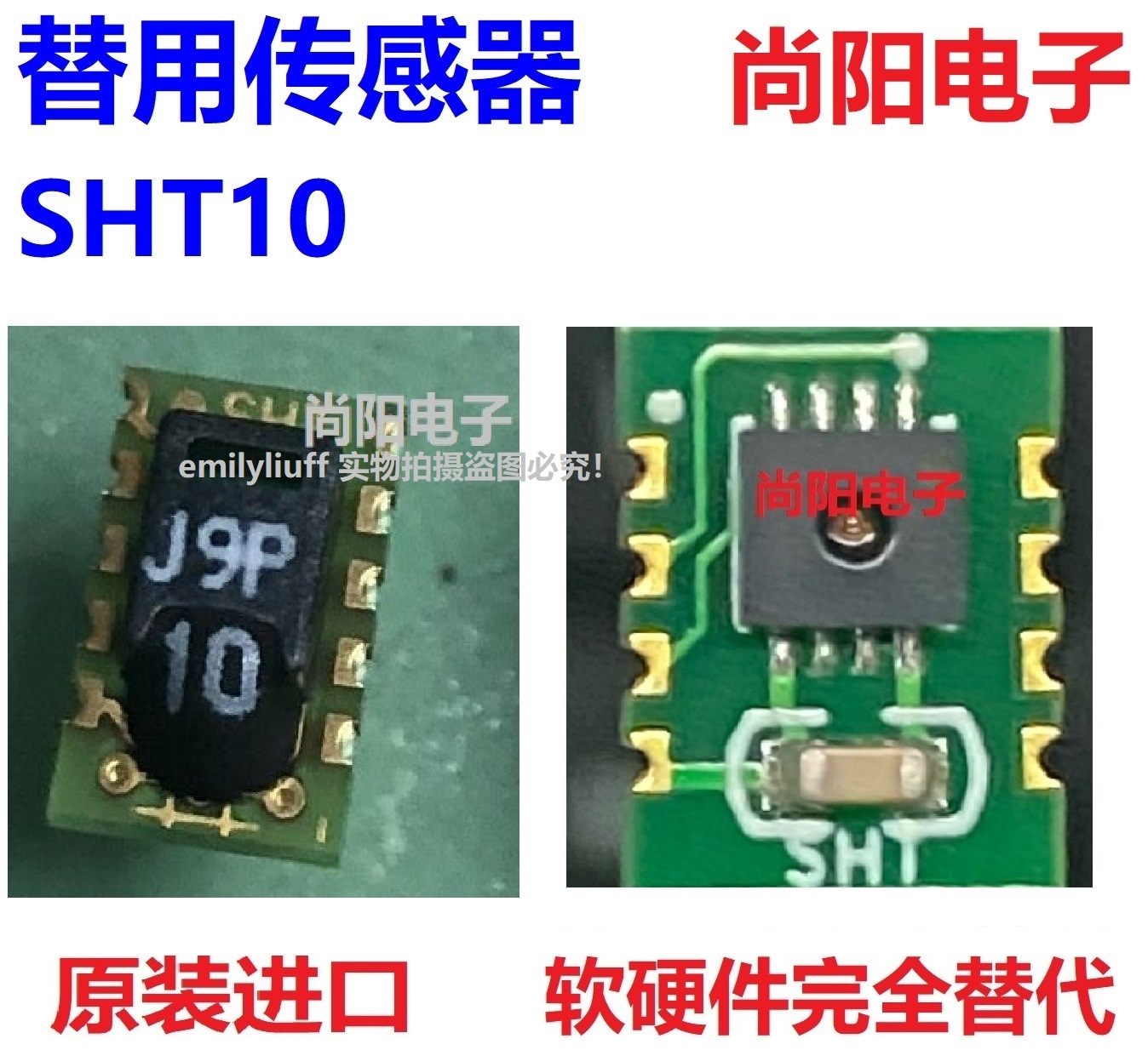 SY-SHT10/SHT11/SHT15温湿度传感器芯片替换迭代原装I2C 厂家直销