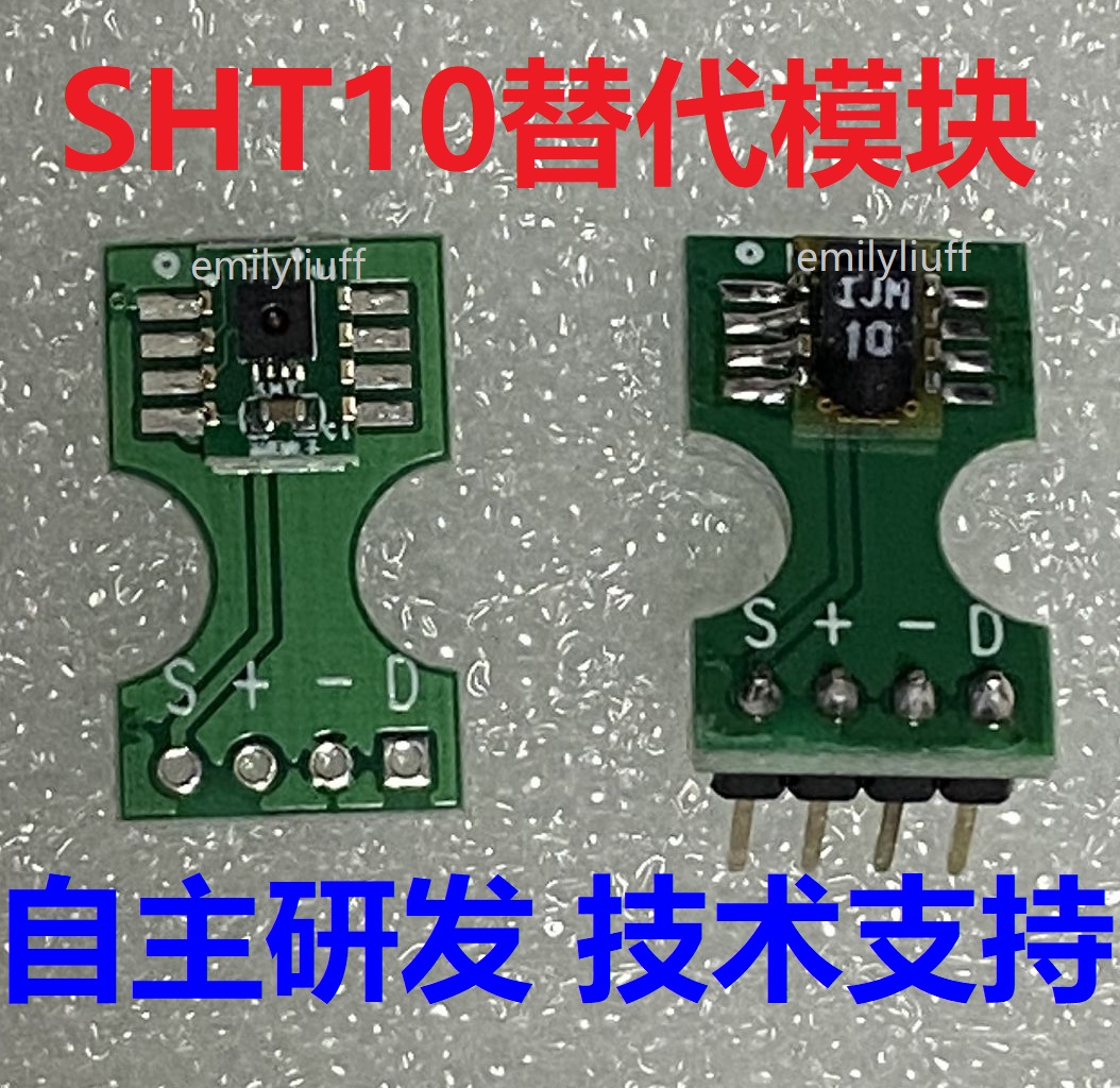 SY-SHT10/SHT11/SHT15温湿度传感器芯片替换迭代原装I2C 厂家直销