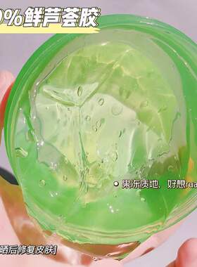 买一送一库拉索芦荟凝胶