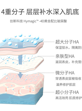 珂浦生物玻尿酸精华液深层补水