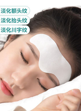 ilisya平滑额头抗皱贴买二送一