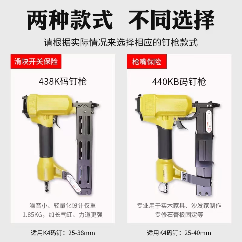 美特钉枪气动438K 440K码钉枪木工打钉枪U型钉枪气钉抢打木架丁枪 - 图2