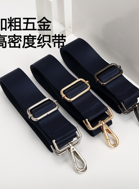 黑色加宽男包带长肩带加厚织带