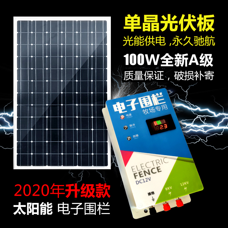 电子围栏脉冲主机系统全套养牛羊猪畜牧养殖智能高压防野猪电围栏-图3