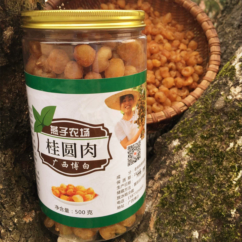 博白野山桂圆肉无核2025新货桂圆肉干无添加龙眼肉500g瓶包邮,淘宝优惠券,粉丝福利购,淘宝优惠卷