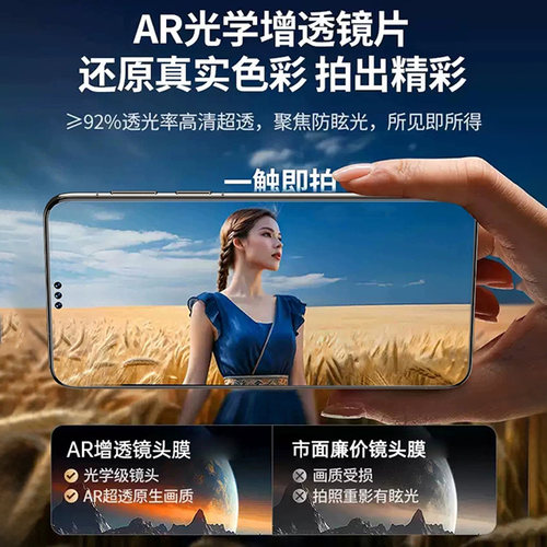 适用华为mate80promax镜头膜mate70pro手机镜头保护膜70rs非凡大师新款mate60全屏覆盖mate80后置摄像头贴膜 - 图3