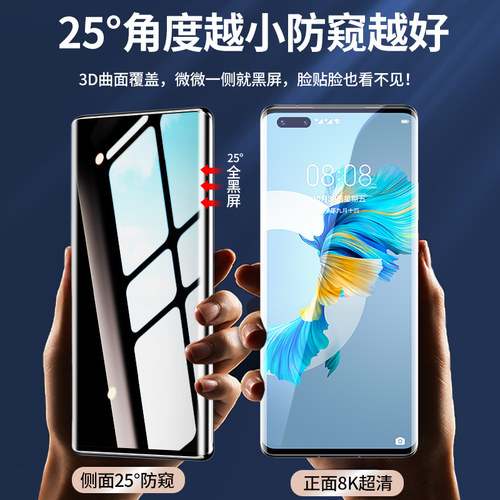 适用华为mate40pro手机膜meta50陶瓷p40por+防窥膜p50钢化水凝膜30epro全屏rs保时捷p60p40曲面屏40e全胶20 - 图0