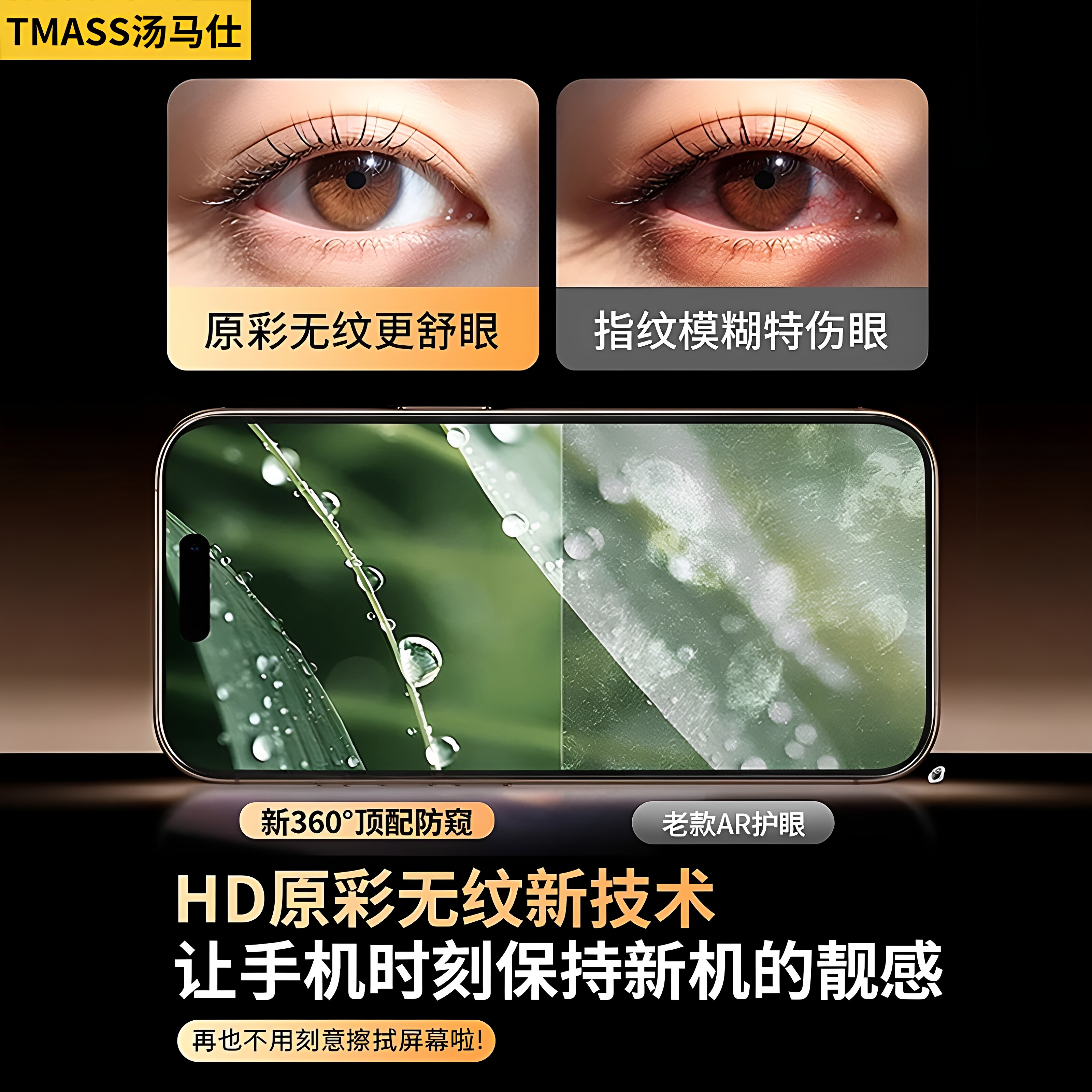 [新360度防窥膜]适用苹果15/14防窥膜16pro钢化膜iPhone13ProMax防偷窥12手机膜11新款X全屏xr听筒防尘por