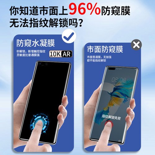 适用华为mate40pro手机膜meta50陶瓷p40por+防窥膜p50钢化水凝膜30epro全屏rs保时捷p60p40曲面屏40e全胶20 - 图3