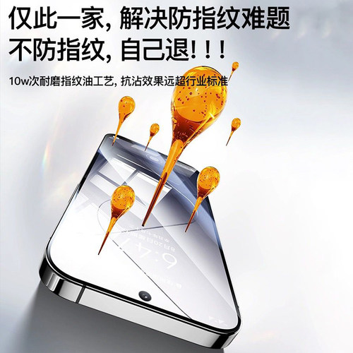 【无尘仓贴膜】适用小米14钢化膜红米k70手机膜note13/12Turbo全屏k50k40新款11tpro防窥k30sk60至尊版-图2