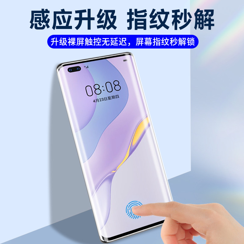 适用于华为nova7pro钢化膜UV全胶nova7手机膜por全屏曲面保护nove7全包p0r曲屏nowa7pro防窥膜uv光固覆盖水凝 - 图2