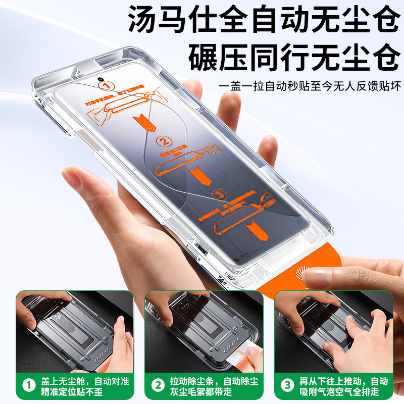 适用小米14pro钢化膜14ultra手机膜新款防尘防爆xiaomi全屏秒贴14por曲屏保护贴膜神器14utrla全覆盖水凝保护 - 图0