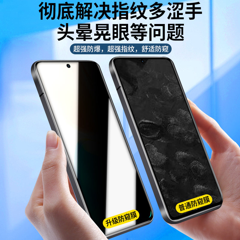 适用vivos15防窥膜s12/s9/s6/s7钢化膜s10/s15e防偷窥s9e/s7e全屏手机膜s15pro水凝膜s7t/s1全包防摔vivi保护 - 图1