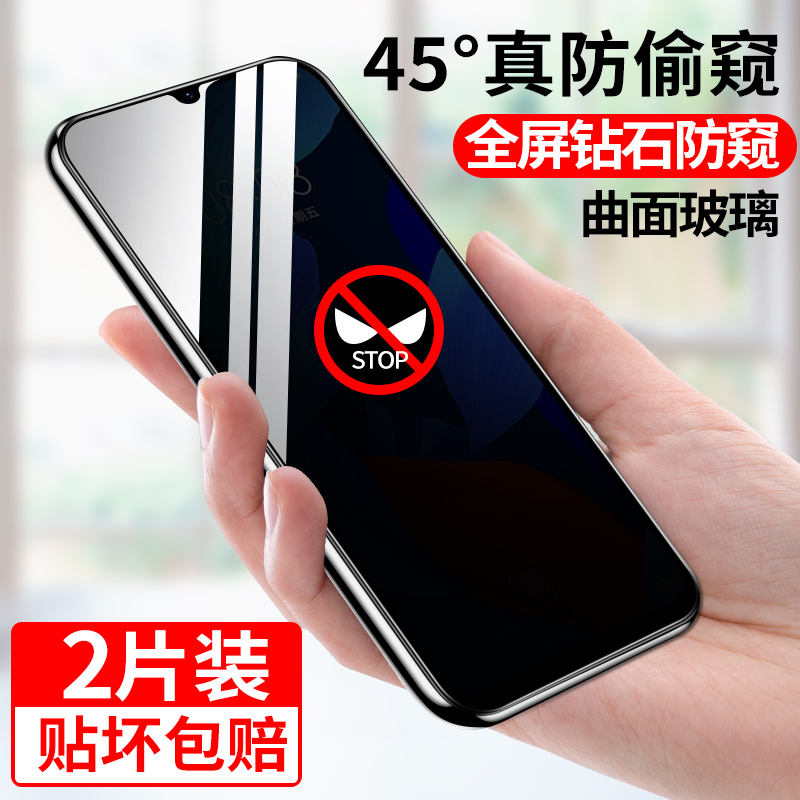 适用为nova5钢化膜防窥novapro防偷A窥全屏覆盖5Pro高清抗蓝光防指纹NOV55防窥屏华黑边手机贴膜novi5刚化 - 图2