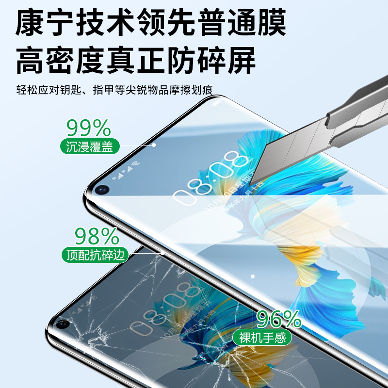 适用华为mate40钢化膜40pro手机膜全屏覆盖40pro+曲面新款的秒贴无尘仓RS保时捷40e全包水凝por保护贴膜神器 - 图3