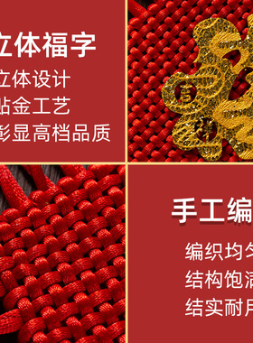 中国结挂件小号客厅玄关福字平安结手工编织乔迁结婚家居喜庆装饰