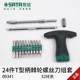 Shida ratchet screwdriver set T-shaped