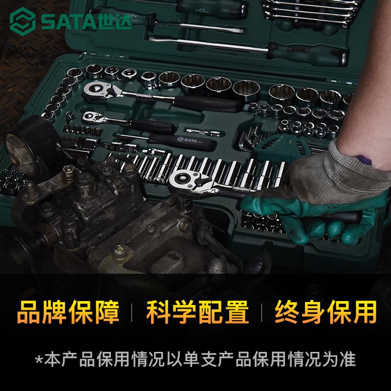 世达汽车维修工具套装120/122/128件棘轮飞扳套筒汽修组套09014A - 图1