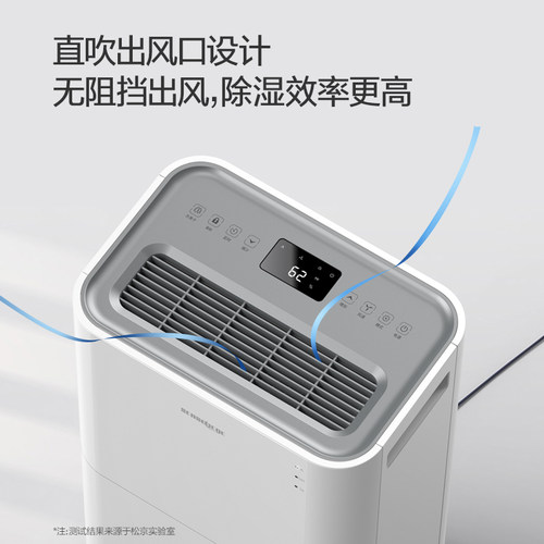 松京DK02家用除湿机卧室抽湿地下室吸湿器大功率工业小型室内神器 - 图3