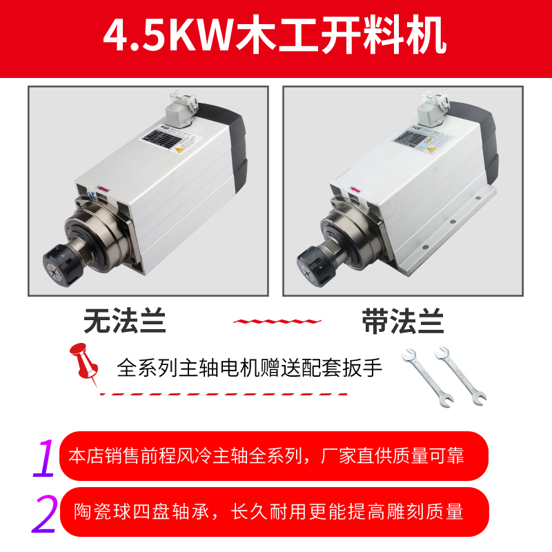 HQD翰琪前程雕刻机4.5KW风冷主轴电机高速木工方形飞边开料机配件 - 图1