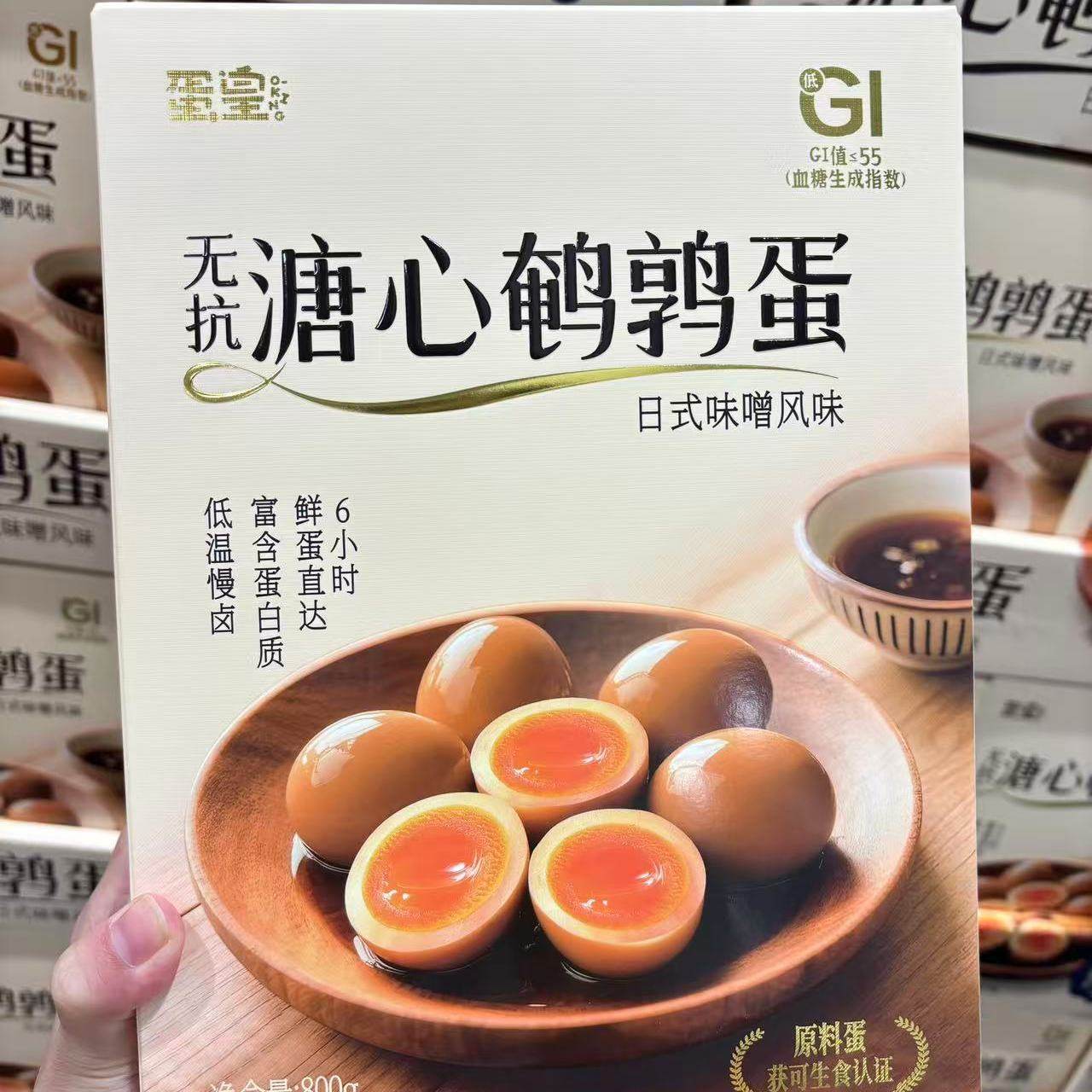 蛋皇无抗溏心鹌鹑蛋1小袋尝鲜日式味噌风味卤蛋会员店分装代购,淘宝优惠券,粉丝福利购,淘宝优惠卷