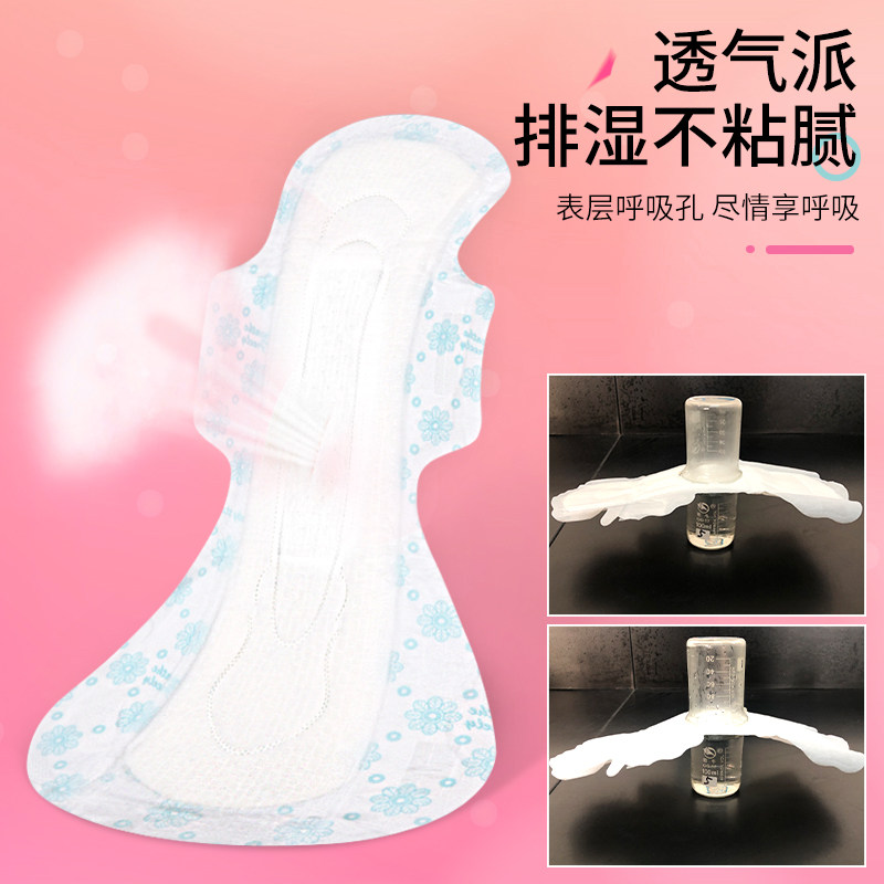 女主角卫生巾日用260 310 ladystar卫生巾