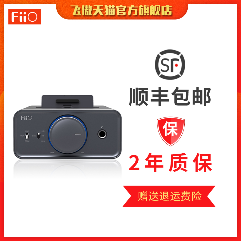 FiiO/飛傲 FK5111 K5臺式耳放解碼一臺機X7二代/X5/X3播放器底座