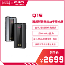 FiiO fly proud Q15 Bluetooth DSD Apple iPhone computer portable ear-put mobile phone HIFI decoding all-in-one