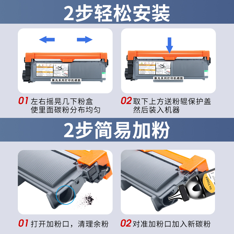 适用兄弟dcp7080d粉盒TN2325 dcp2700 7180dn mfc7380硒鼓激光打印机hl2260d 7480d一体机DR2350鼓架墨粉盒 - 图3