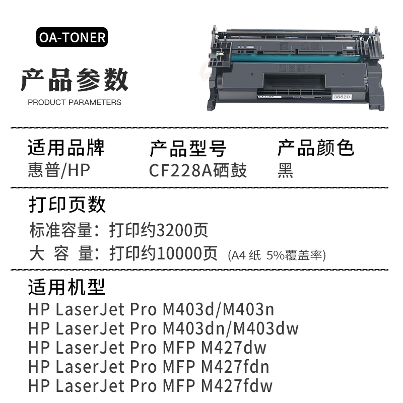 适用惠普M427dw硒鼓M403D M403N M403DN M427FDN m427fdw M427FDN打印机hp28x惠普CF228A硒鼓28A晒鼓碳墨粉盒-图1