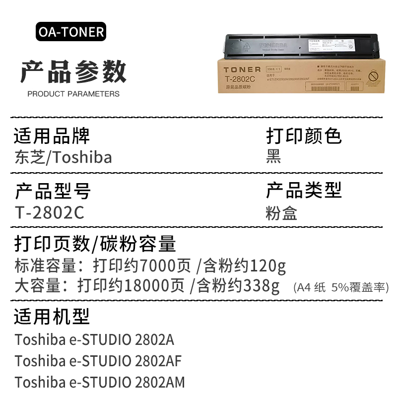 适用东芝T-2802C粉盒STUDIO 2802A 2802AM 2802AF碳粉高容量东芝2802C碳粉东芝T-2802CS粉盒东芝2802am墨粉 - 图1