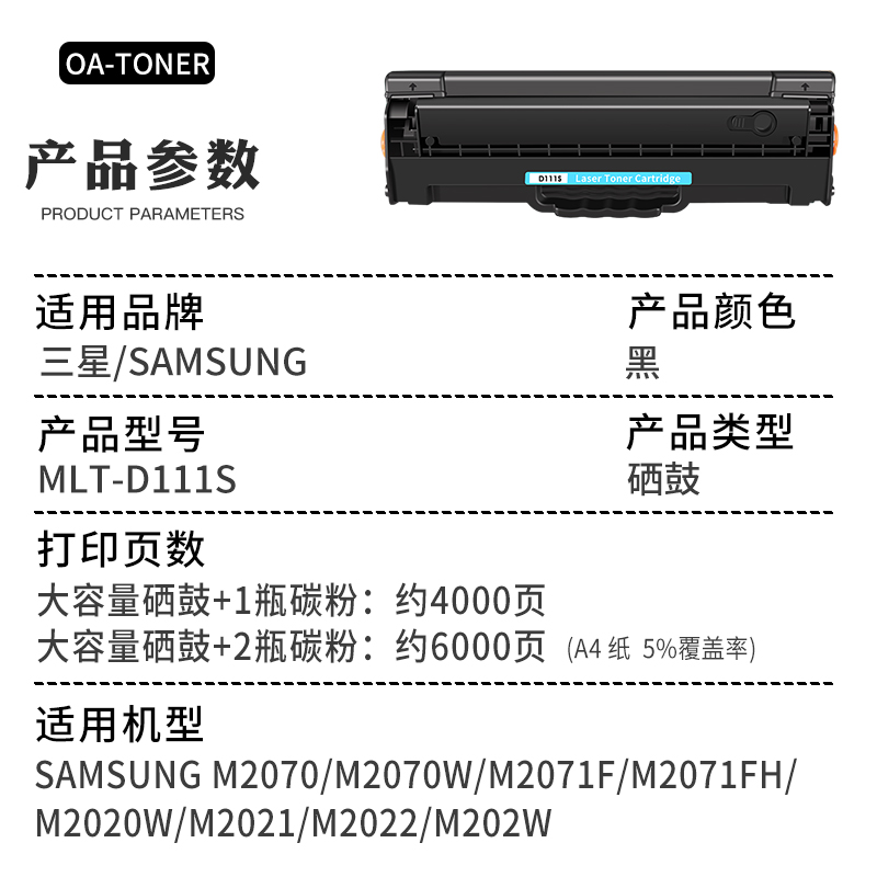 适用MLT-D111S粉盒Xpress三星M2071FH/W硒鼓M2070F/W/FW打印机M2021W墨盒M2020W晒鼓M2022W复印一体机硒鼓 - 图1