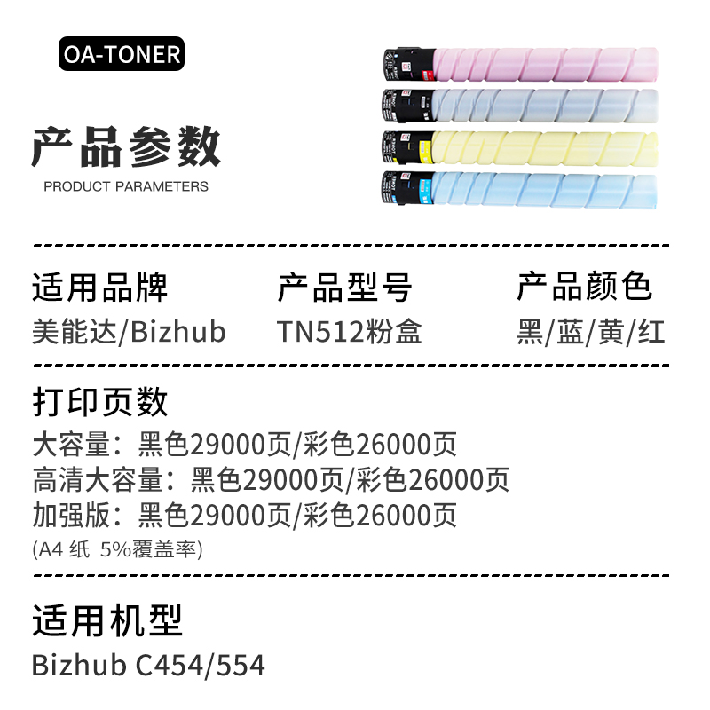 适用美能达TN512粉盒Bizhub C554E 454E C308 C368 C7122 558 324 TN514震旦adc307 367 455 456 555碳墨粉盒 - 图1