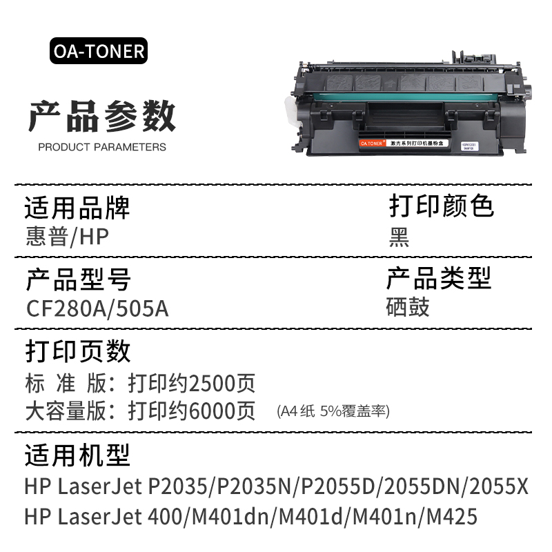 适用惠普2055d惠普CF280A硒鼓HP80A易加粉打印机LASER JET400 M401DN M401D HP2035N CE505A硒鼓佳能319硒鼓 - 图1