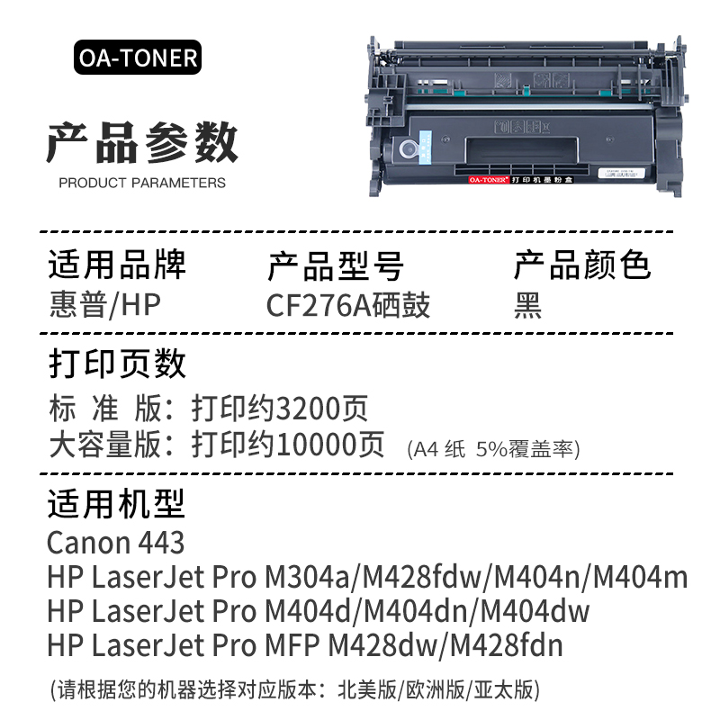 适用惠普CF276A硒鼓hp CF258A 259A M428dw M404n/m 443 M404dn/dw打印机M428fdn/fdw易加粉佳能057硒鼓墨盒 - 图1