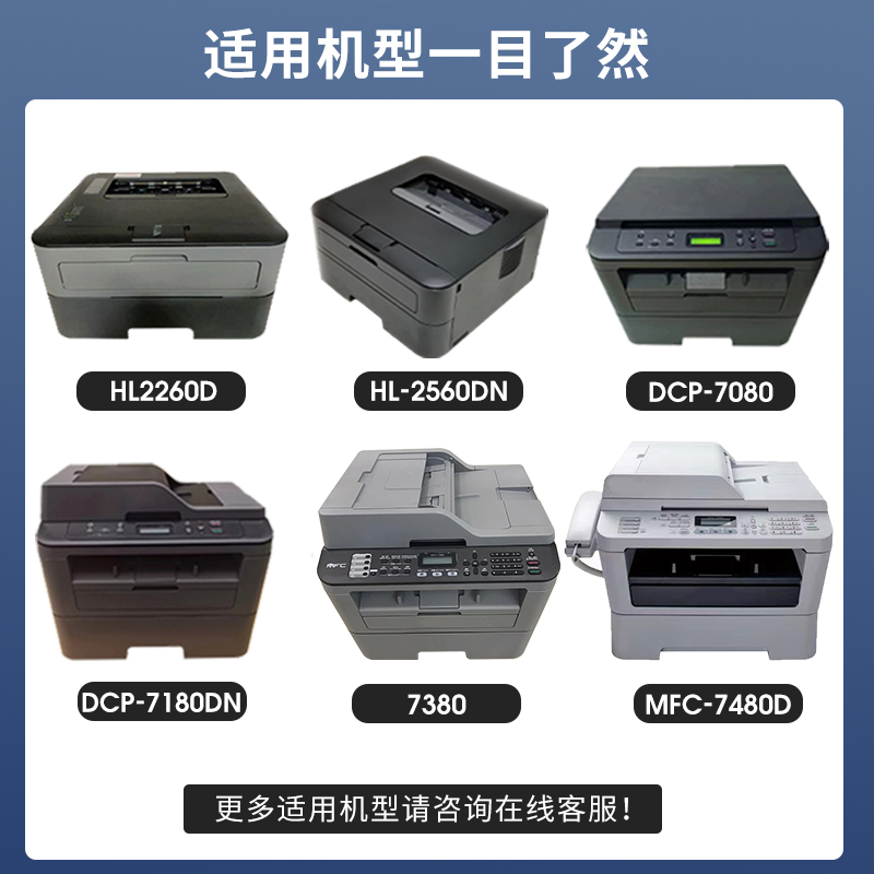 适用兄弟dcp7080d粉盒TN2325 dcp2700 7180dn mfc7380硒鼓激光打印机hl2260d 7480d一体机DR2350鼓架墨粉盒-图1